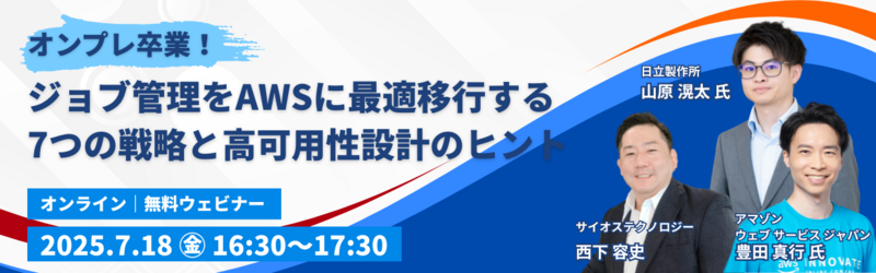 v2_250718_webinar.pngのサムネイル画像