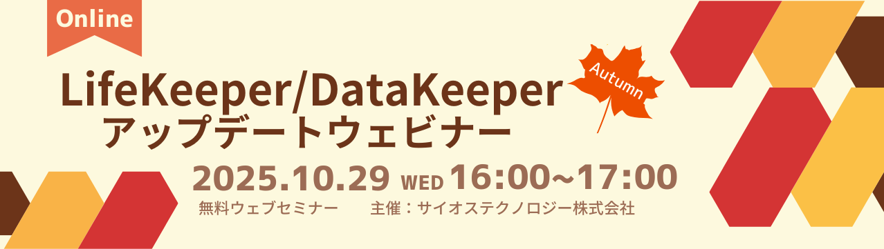 【バナー】アップデートウェビナー2025 Autumn.png