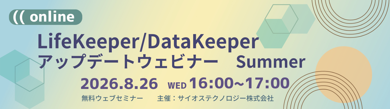 アップデートウェビナー2026 Summer.png