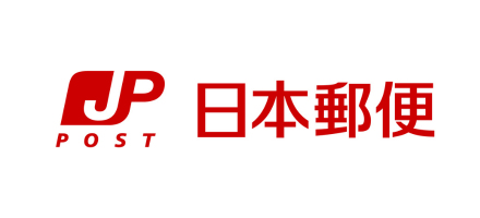 日本郵便