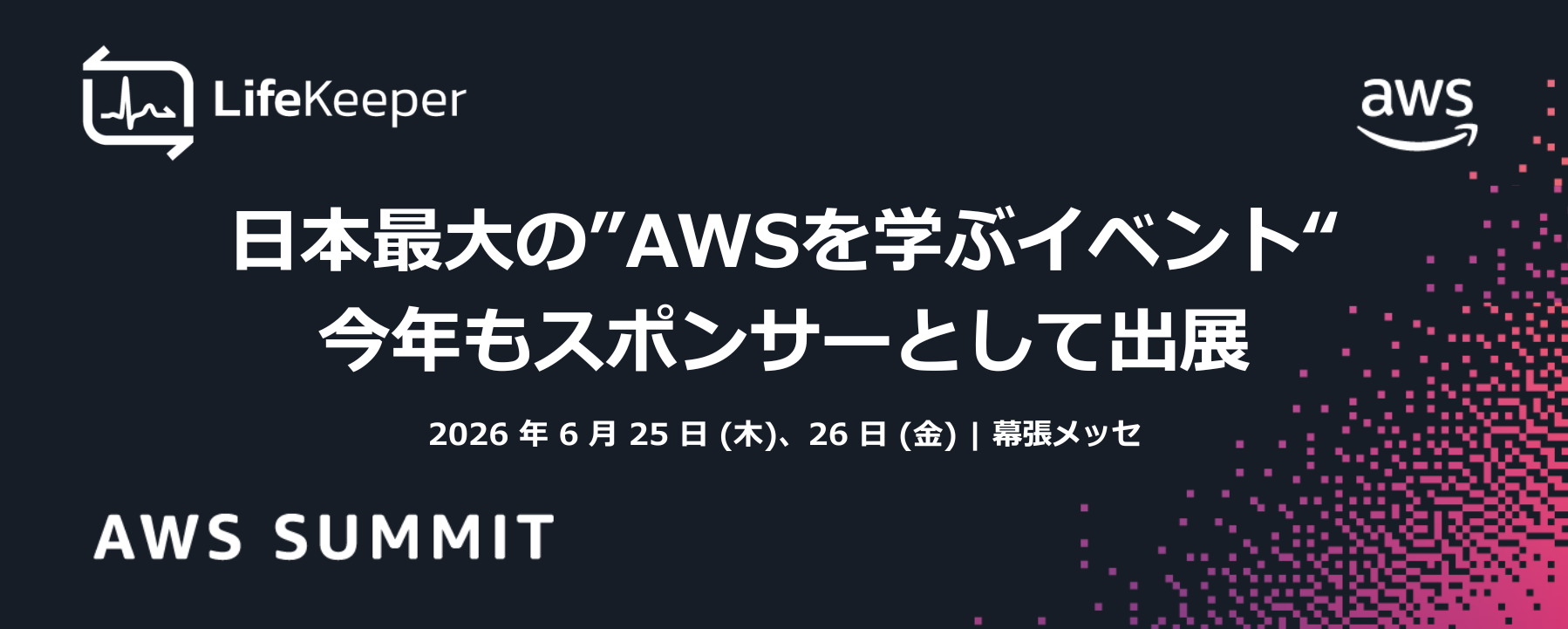 aws_topbanner.png