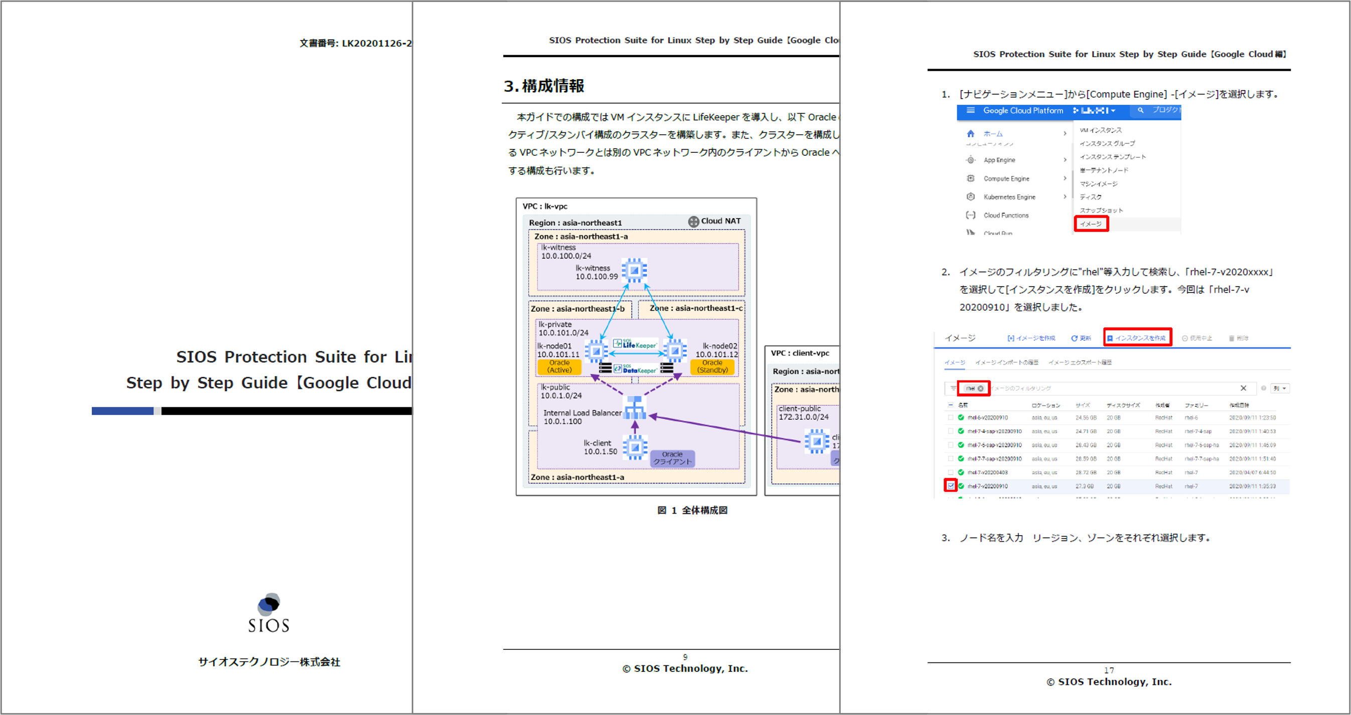 googlecloud-sbsg.png